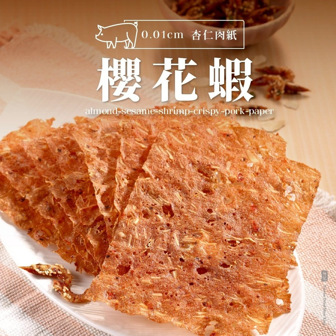 【轩记肉干】樱花虾杏仁脆猪肉干 70gX3包组 猪肉干 猪肉脆片 - 肉干/肉松 - 新鲜食材 红色