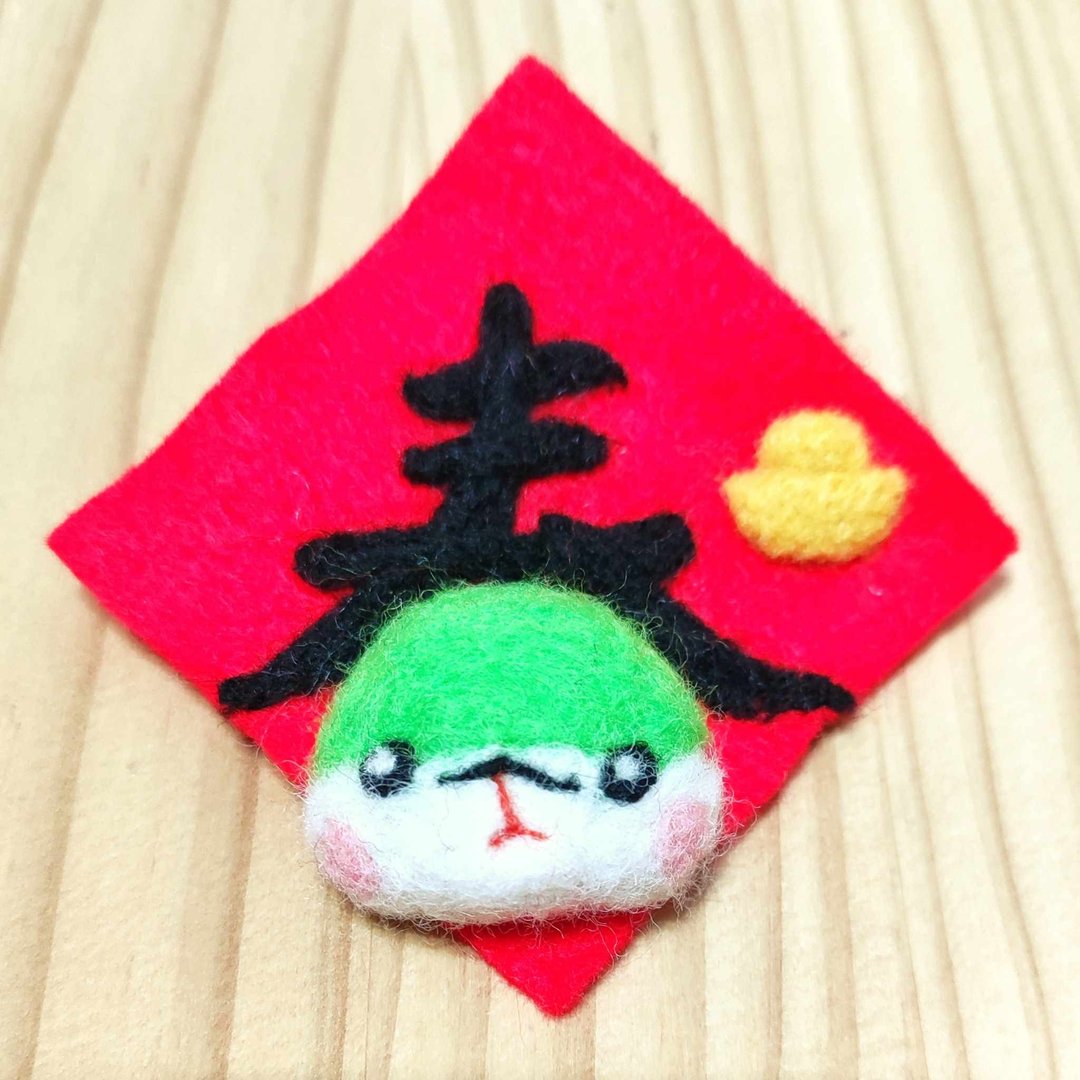 蛇年迷你小春联之春-羊毛毡贴饰 - 红包/春联 - 羊毛 红色