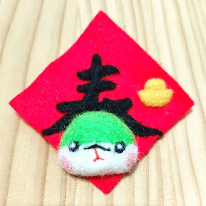 蛇年迷你小春联之春-羊毛毡贴饰 - 红包/春联 - 羊毛 红色