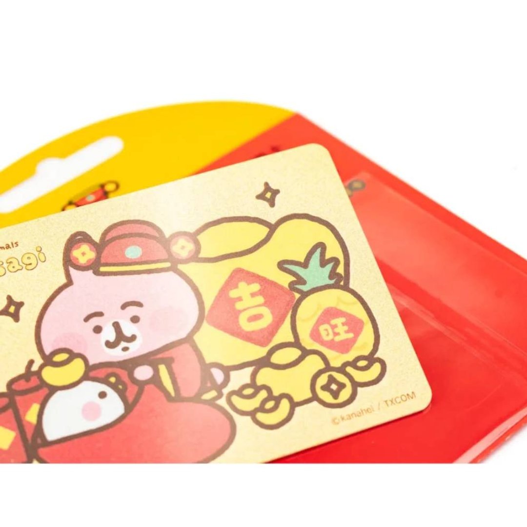 卡娜赫拉的小动物悠游卡-过年红包SUPERCARD悠游卡 - 造型悠游卡/交通卡 - 其他材质 