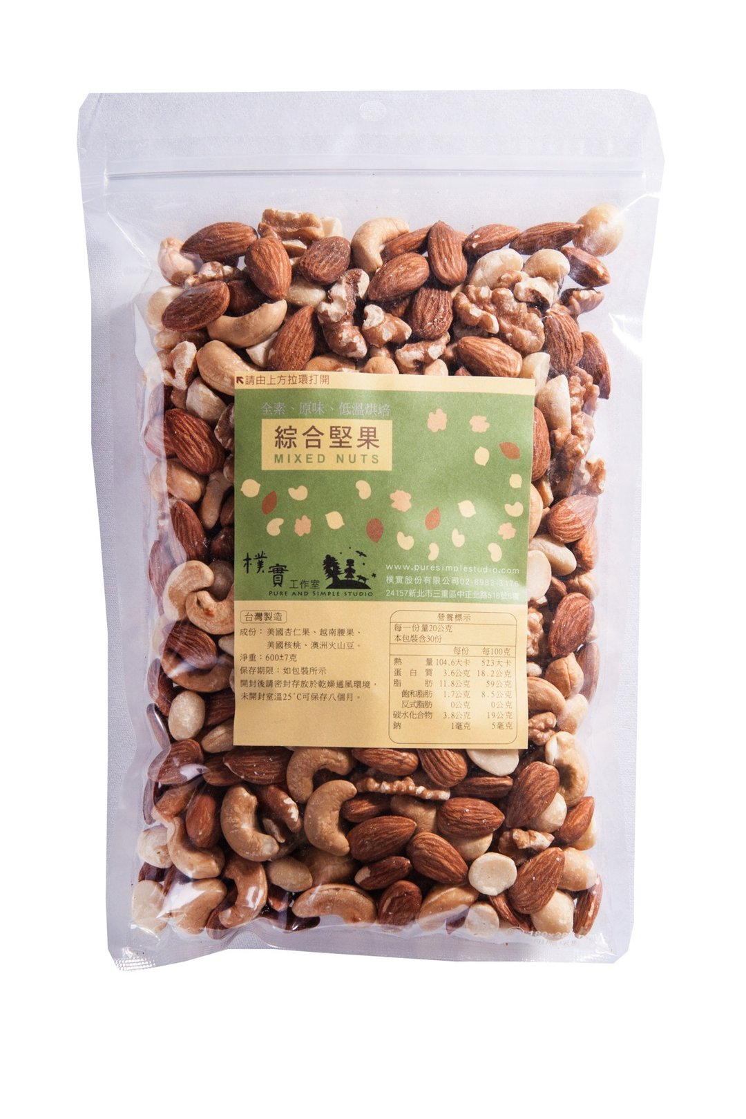 轻烤综合坚果-580g装【朴实工作室】 - 坚果 - 新鲜食材 
