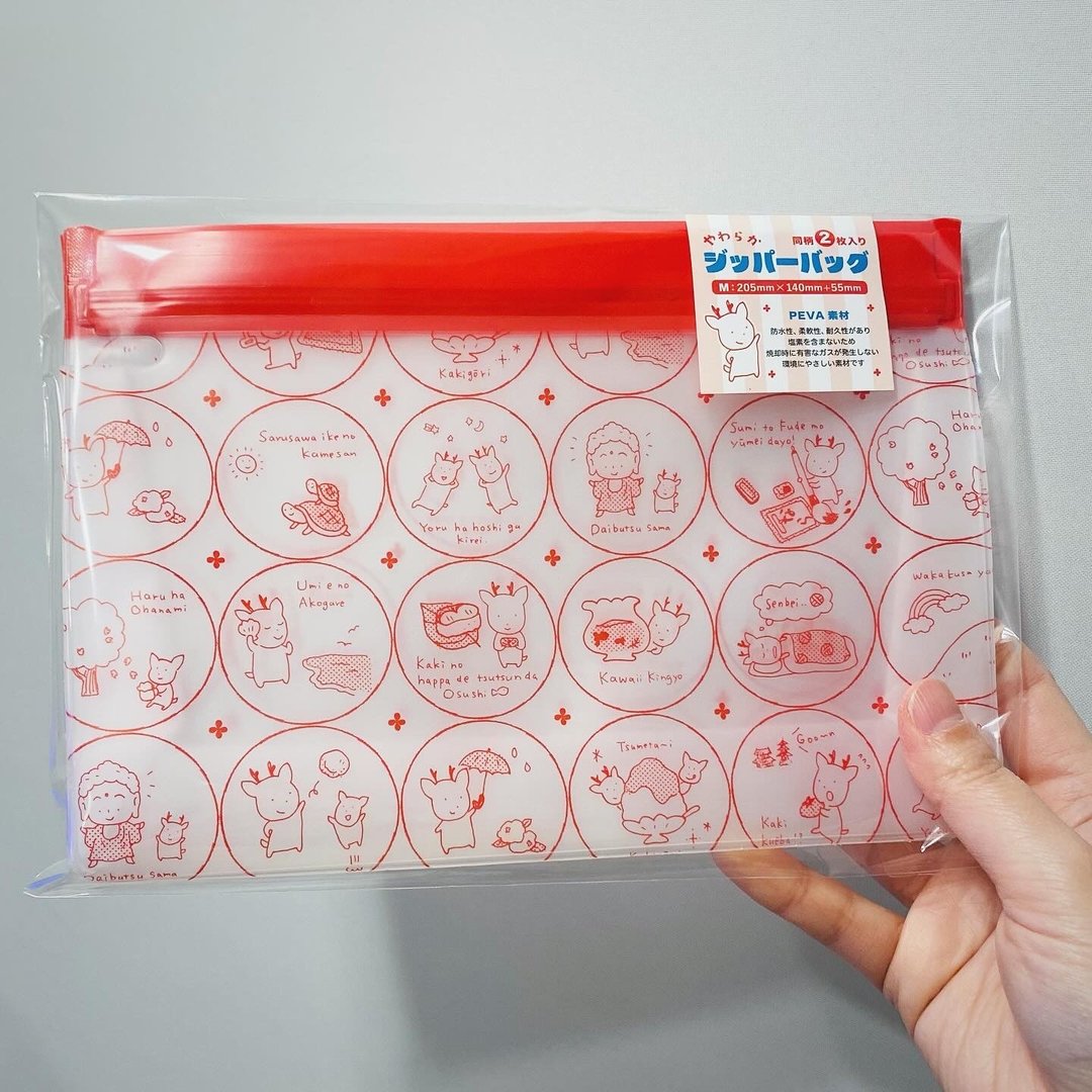 柔软拉链袋 M 号 - 化妆包/杂物包 - 塑料 红色