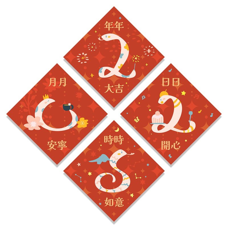 2025 蛇年插画春联组 蛇年春联红包袋 斗方 - 红包/春联 - 纸 红色