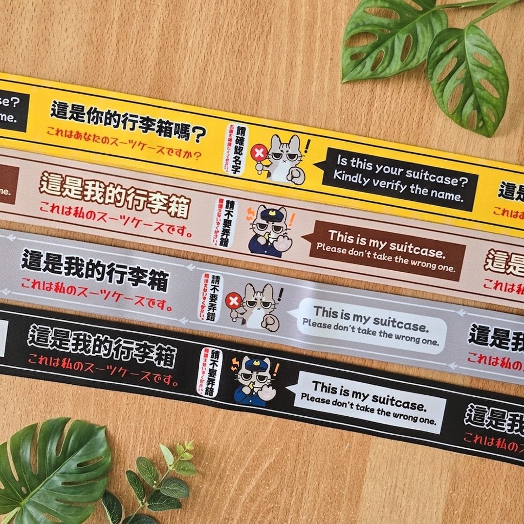行李防丢 可调节行李束带 4 款 中日英 可爱台湾石虎猫 - 行李吊牌 - 尼龙 多色