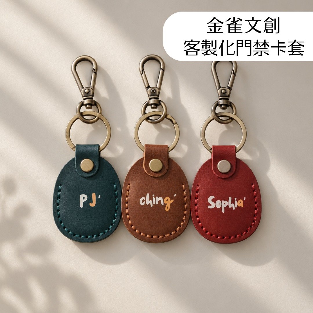 定制化 牛皮磁扣套 皮套 门禁套 门禁卡 钥匙扣 保护套 - 其他 - 真皮 