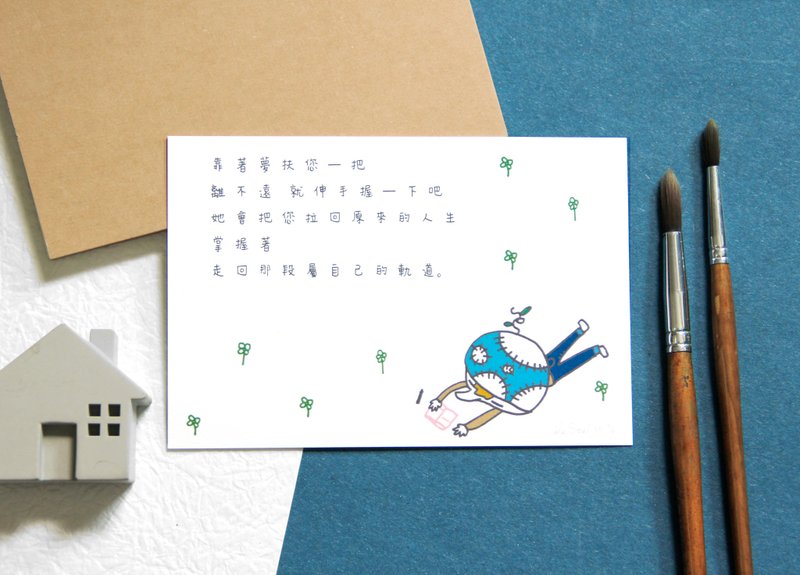 心灵 语录 明信片 Postcard - 靠着梦扶你一把 - 卡片/明信片 - 纸 白色