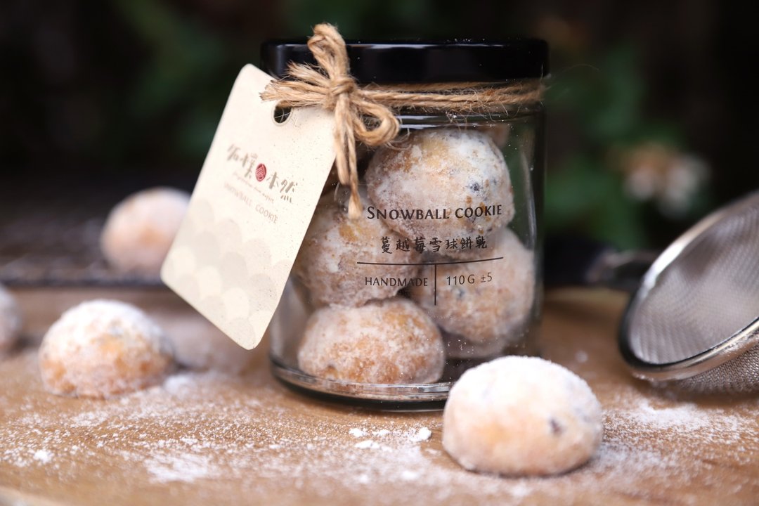 【Topo 新品】蔓越莓雪球饼干 - 手工饼干 - 新鲜食材 