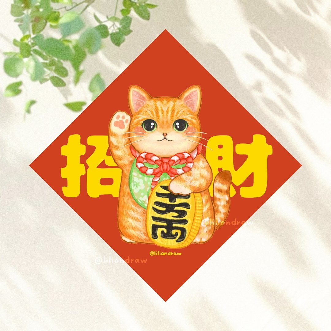 橘猫招财猫 4种尺寸 春联贴纸 原创 猫咪春联 斗方春联 新年布置 - 红包/春联 - 纸 红色
