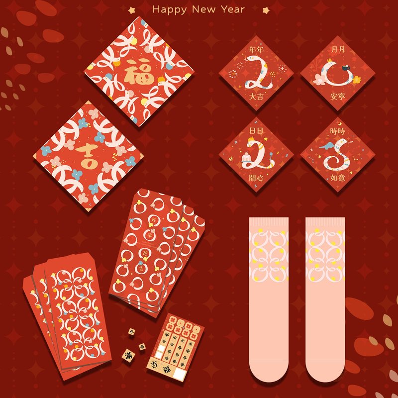 【限量】蛇么都有 蛇年春联红包袋澎湃组 - 红包/春联 - 纸 红色
