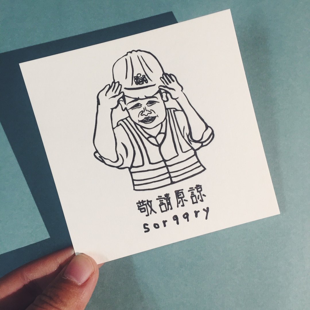 四方卡 | 敬请原谅 sor99ry | 凸版印刷 - 卡片/明信片 - 纸 黑色