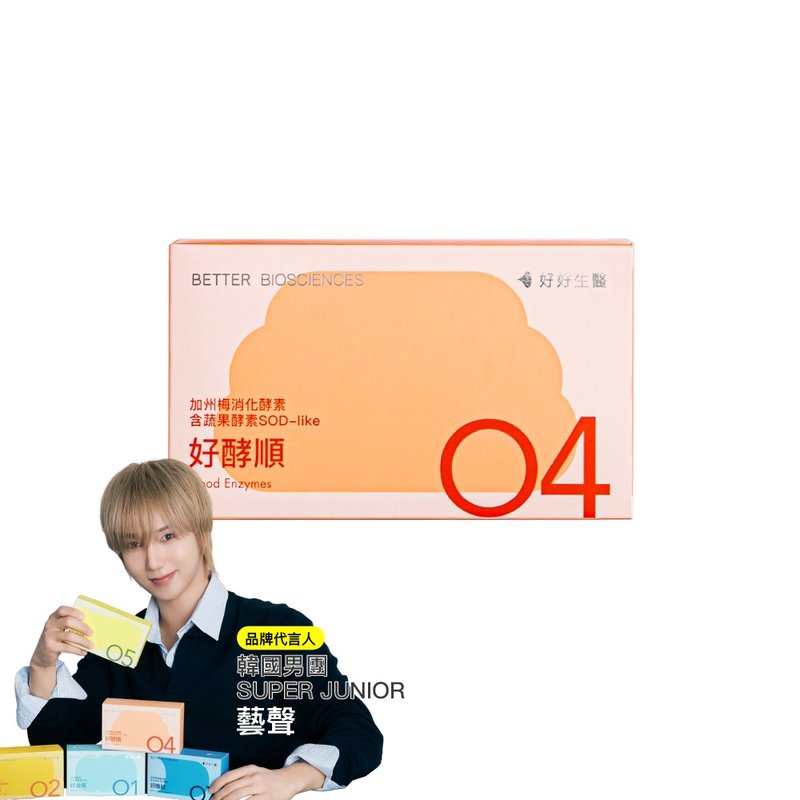 【好好生医】好酵顺 加州梅消化酵素・30颗/盒【代谢升级】 - 健康/养生 - 浓缩/萃取物 橘色