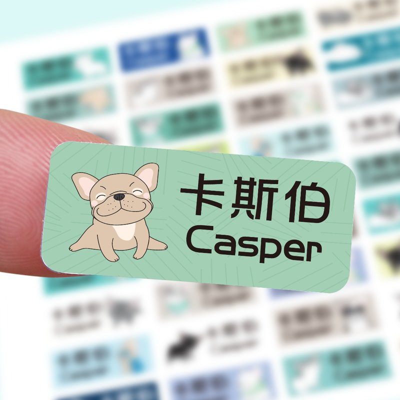 法斗姓名贴。狗狗防水姓名贴纸。1.3x3cm方形贴144枚 - 贴纸 - 防水材质 绿色
