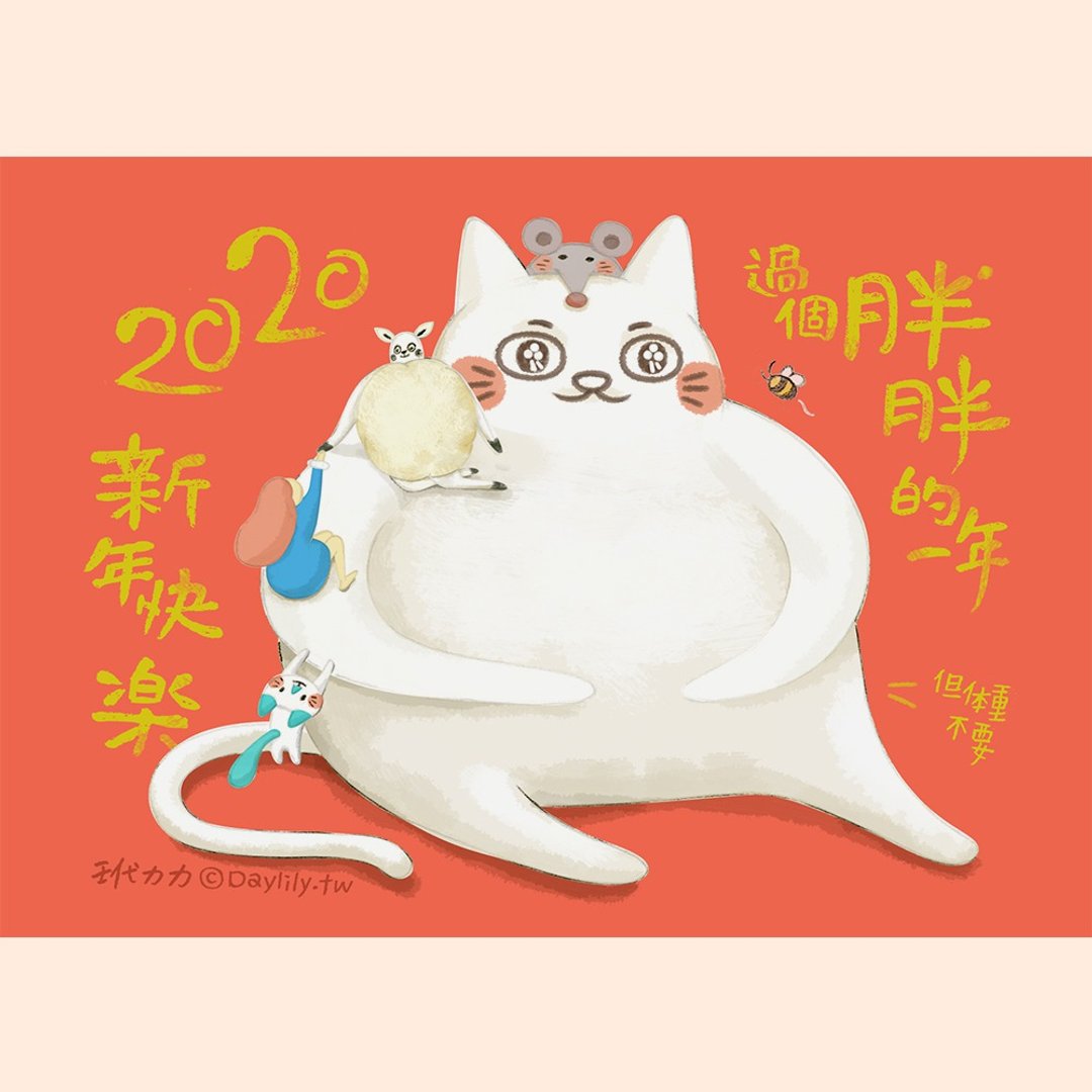 2020新年快乐贺卡 | 明信片 - 卡片/明信片 - 纸 红色