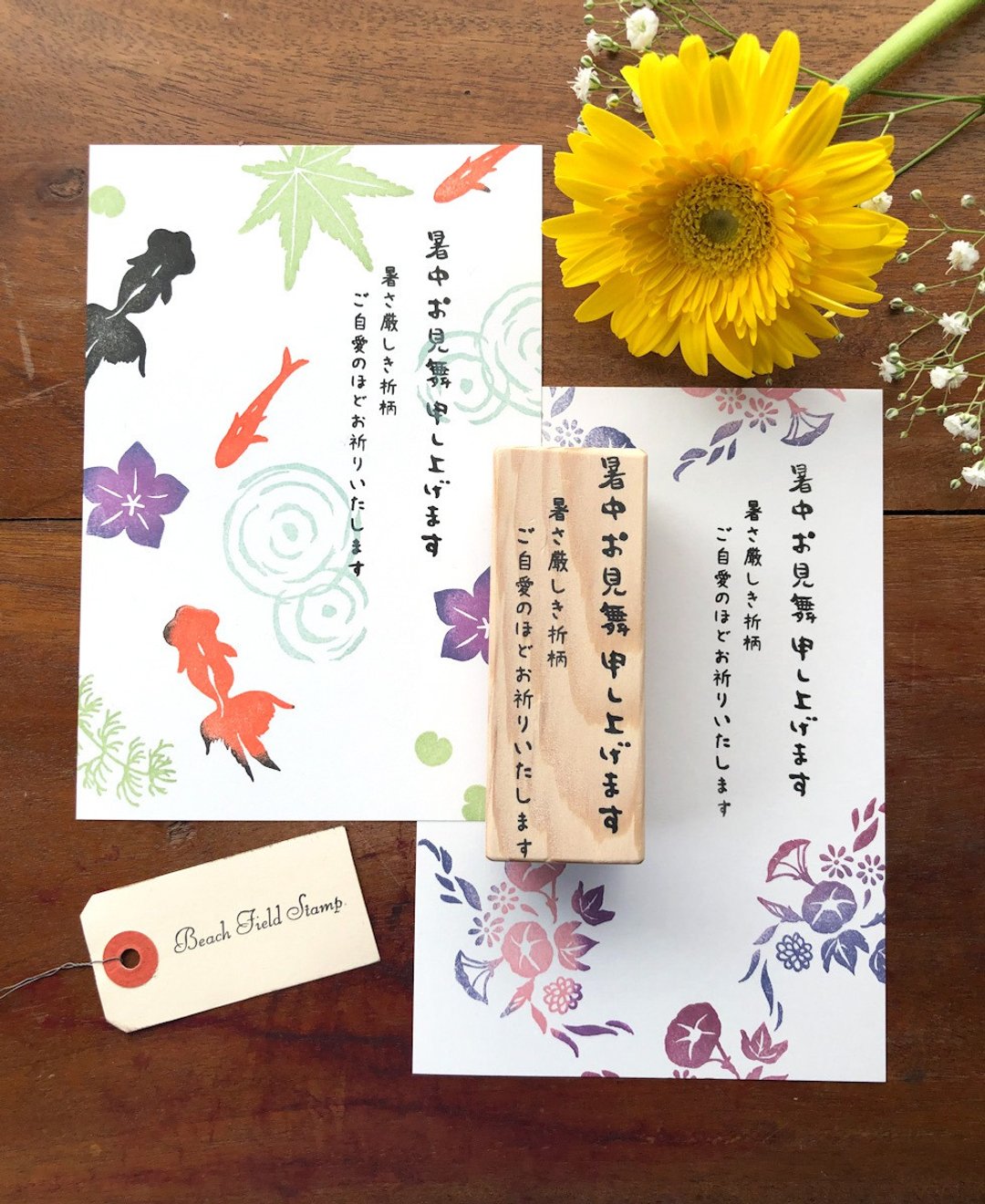 夏日问候 敬请自重 直式印章 - 印章/印台 - 其他材质 