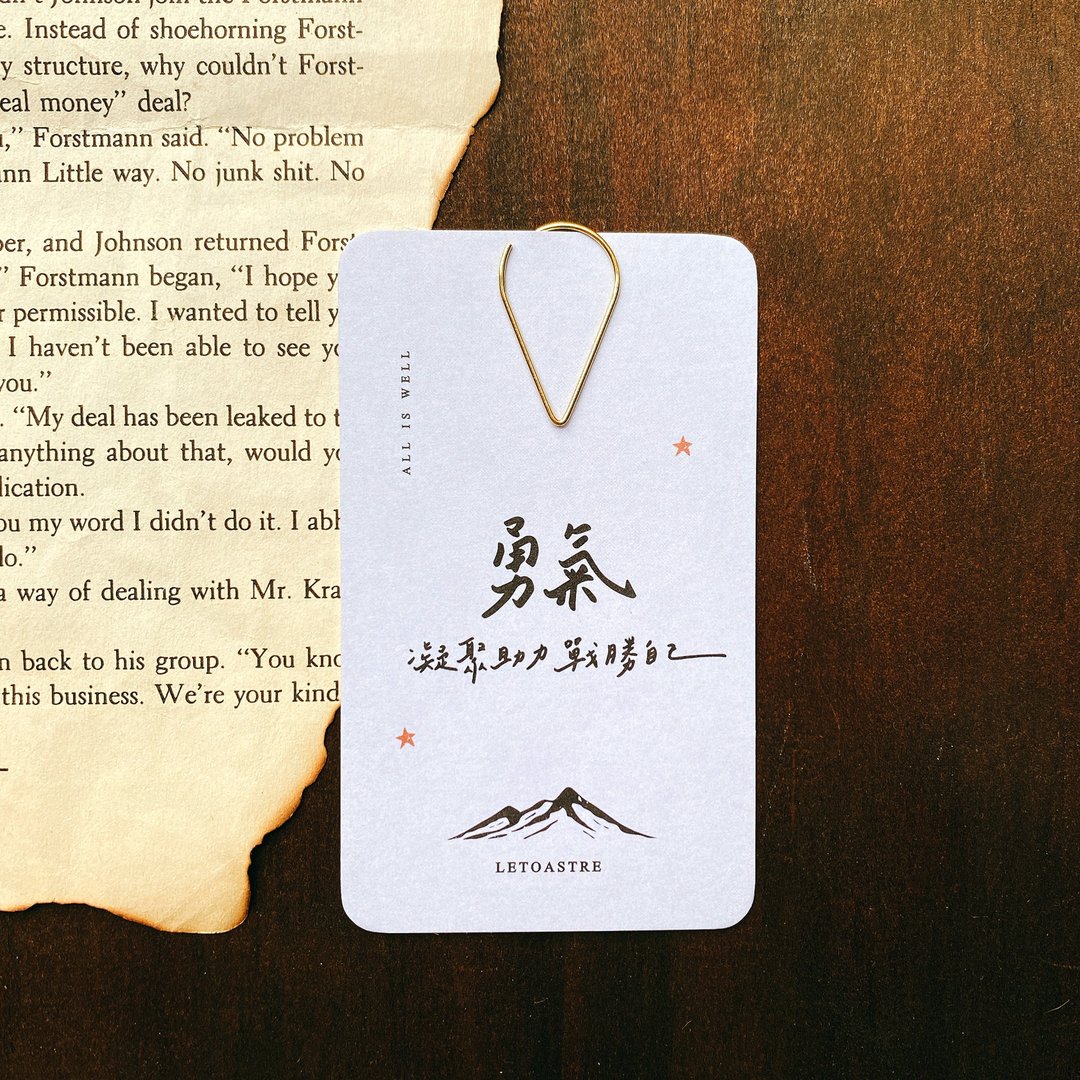 【力量文字书签】勇气 | 手写祝福小卡 | The Blessing Card - 书签 - 纸 灰色