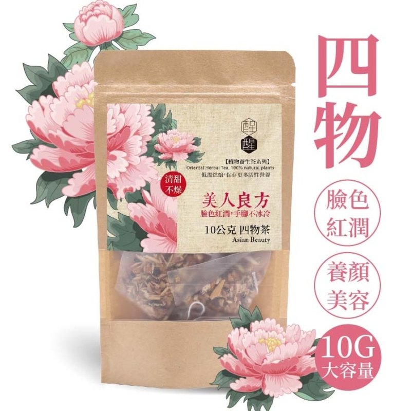 美人良方【10公克四物茶】使用白芍等天然原料研制的草本养生茶 - 料理包 - 植物．花 粉红色