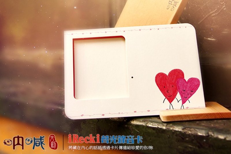 心心相印30秒MDF框 声光 录音卡片postcard 可重复录音相框 礼物 - 卡片/明信片 - 纸 