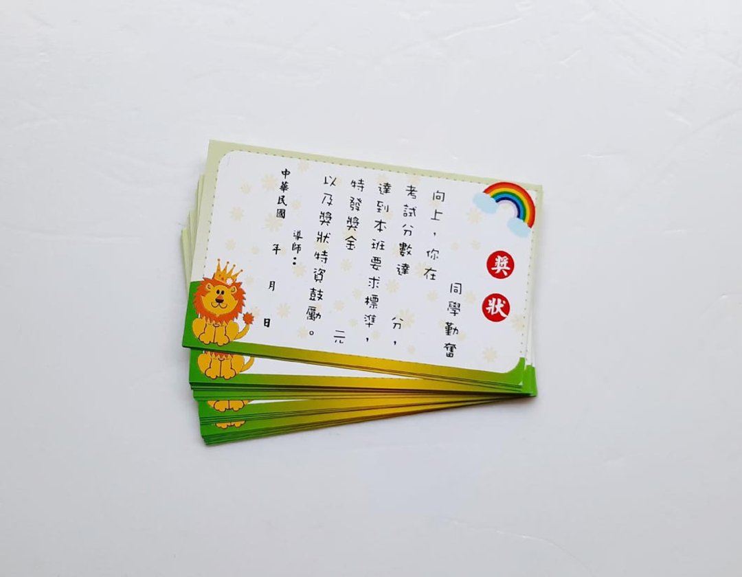 Helen Chang现货版和订做版名片尺寸奖状 - 卡片/明信片 - 纸 红色