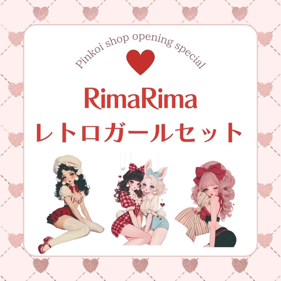 rimarima复古女孩套组 15款 Rimarima Retro Girl Set 15 Pattern Pack - 贴纸 - 纸 