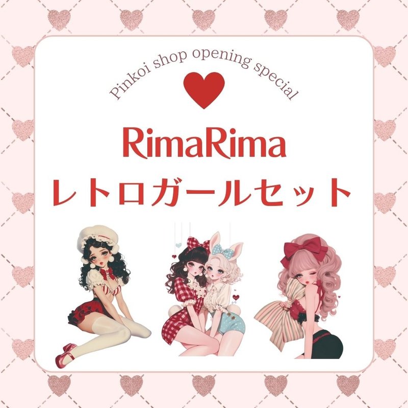 rimarima复古女孩套组 15款 Rimarima Retro Girl Set 15 Pattern Pack - 贴纸 - 纸 