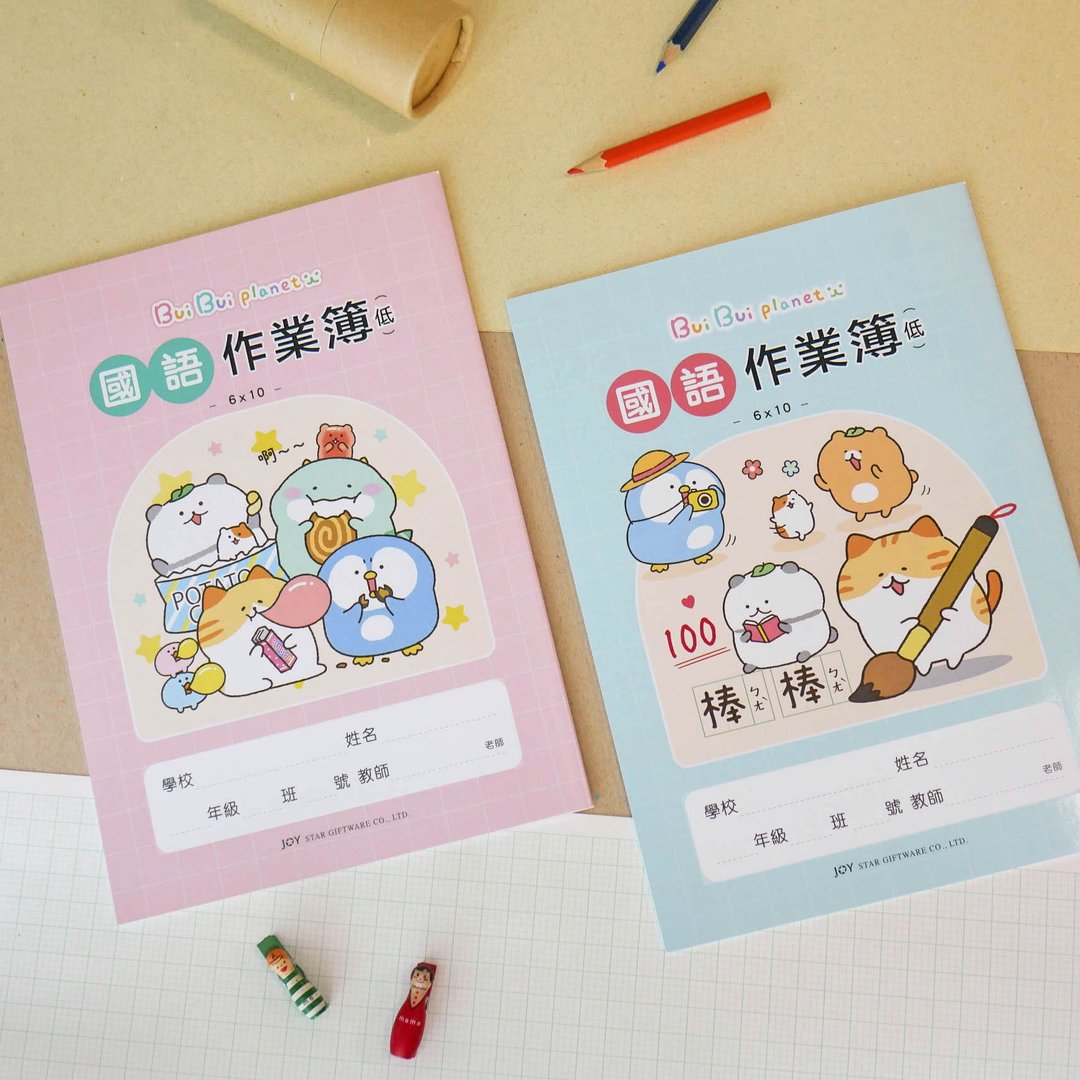 胖胖星球 - 国语作业簿(低年级)。JEN-1623。 - 笔记本/手帐 - 纸 