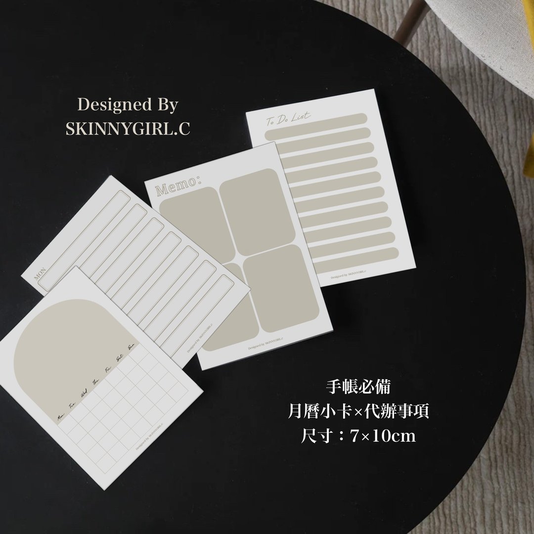 独家设计 经典奶茶色 手帐必备 月历小卡 简约月历 代办事项 - 卡片/明信片 - 纸 白色
