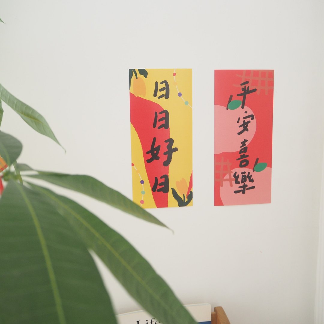 添福气插画春联新年款蛇年装饰墙平安喜乐室内挥春平安喜乐斗方 - 红包/春联 - 纸 