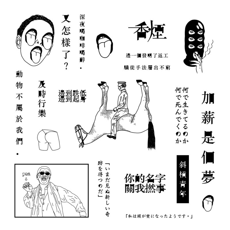 纹身贴纸 -set three-/文字控 /21枚入 - 纹身贴 - 纸 黑色