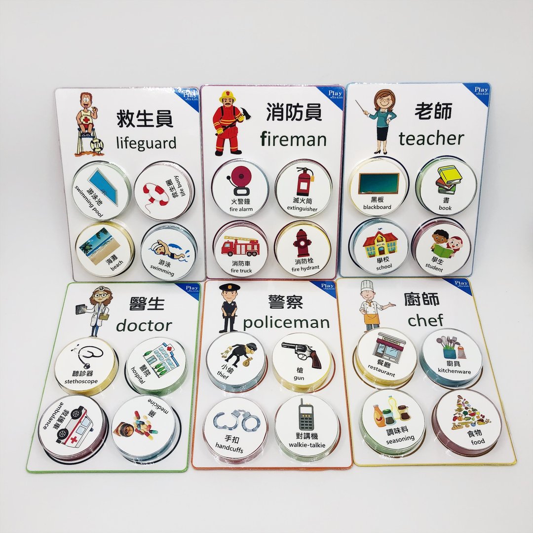 职业对对碰 - 玩具/玩偶 - 塑料 