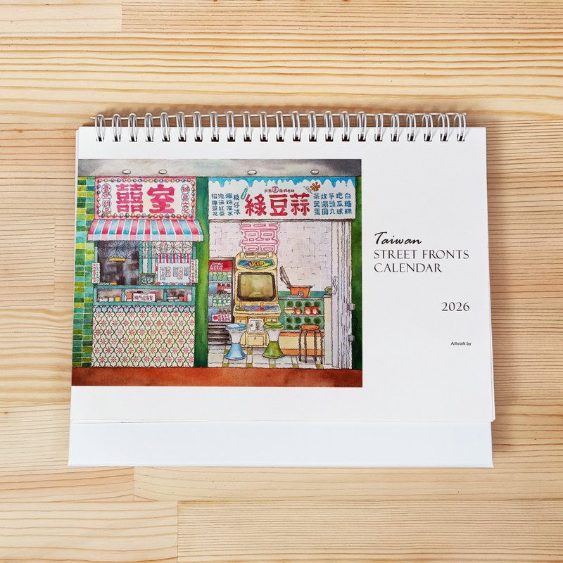 2026台湾街屋 水彩手绘 复古A5月历/挂历-老房子-2026桌历 - 年历/台历 - 纸 多色