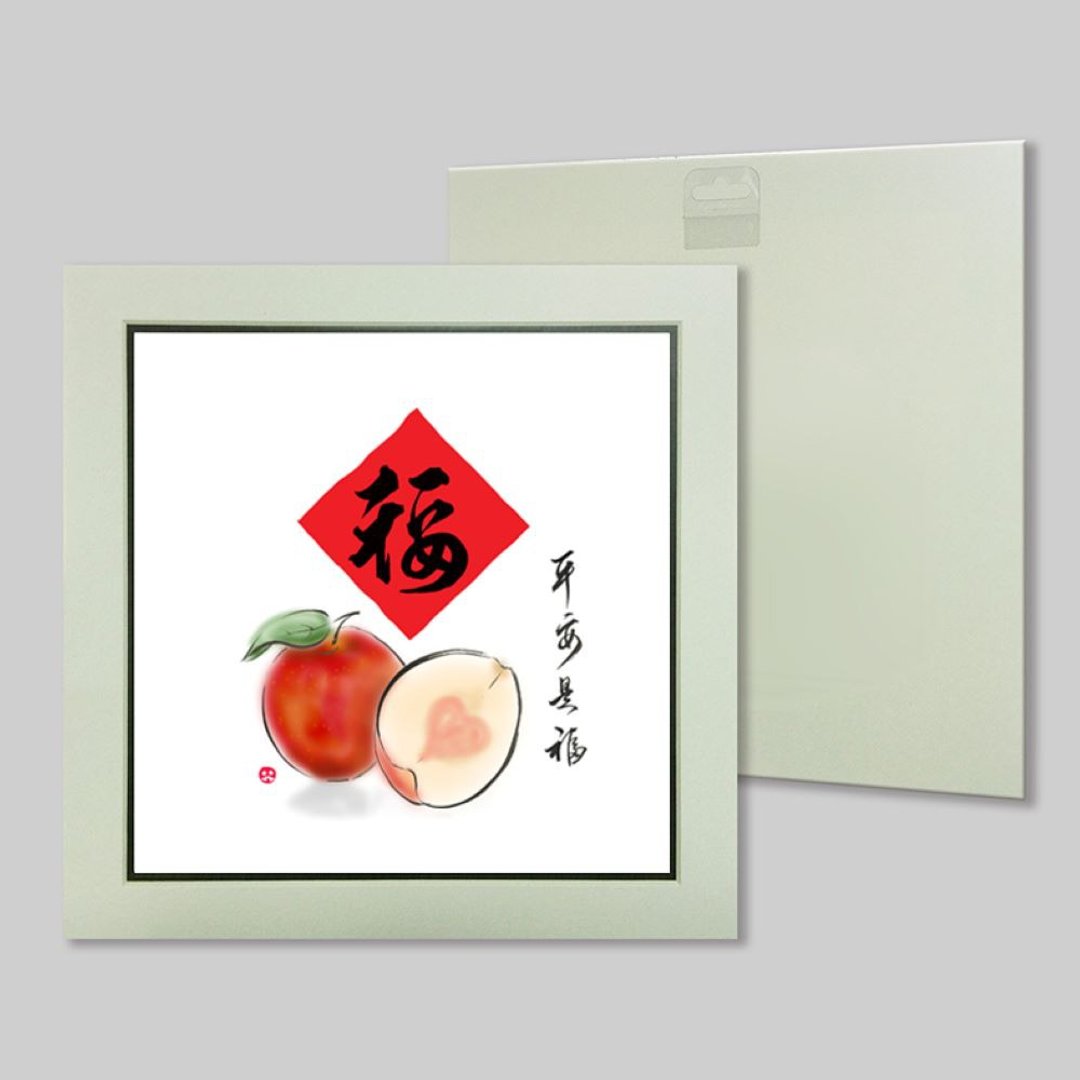 平安是福 (53) - 摆饰 - 纸 
