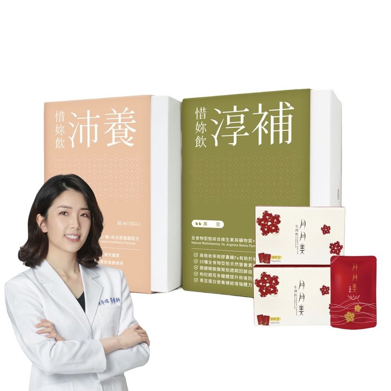 【优德莎莉】惜妳饮-小产20日调理组 全球可寄 海外小月子可使用 - 其他 - 其他材质 