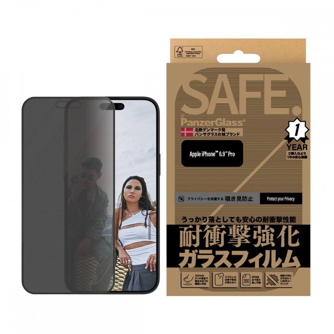SAFE.|耐冲击 2.5D防偷窥高清玻璃保护贴 iPhone 16 Pro系列 - 手机配件 - 其他材质 