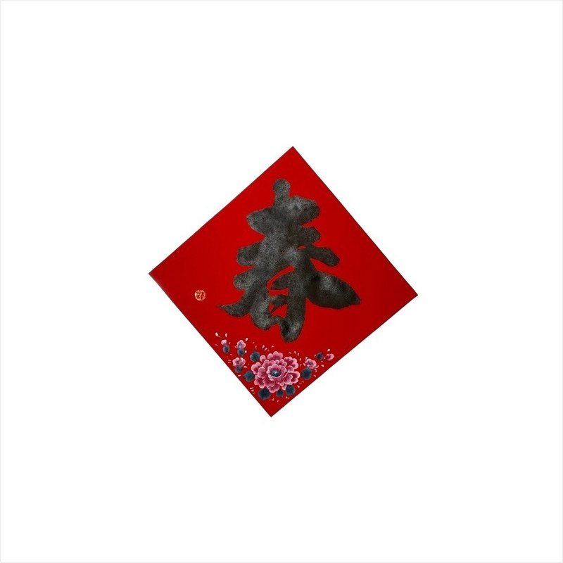 春华工坊/手写手绘斗方/黑春/中/G05-2026 - 墙贴/壁贴 - 纸 红色