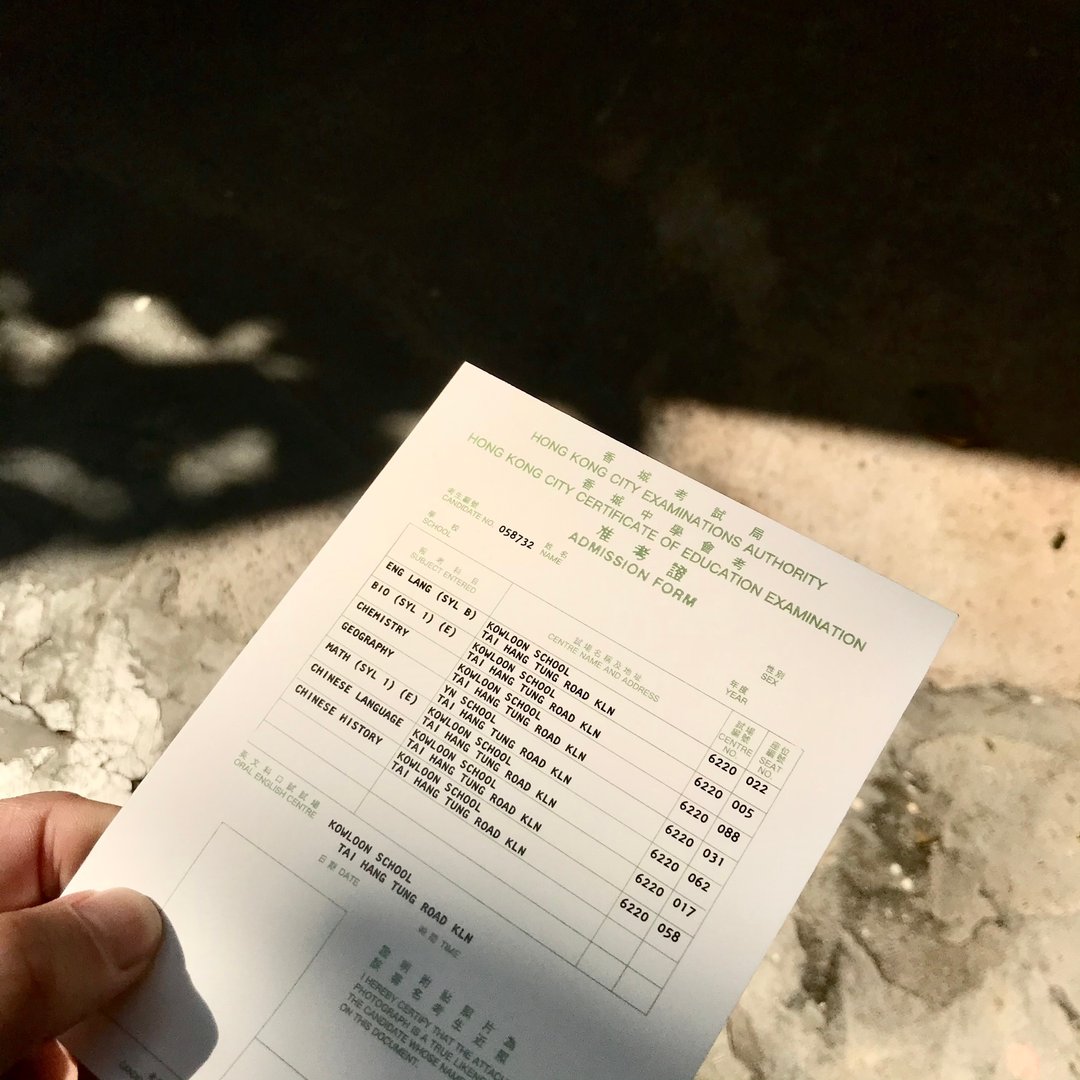 明信片 | #46 准考证 - 卡片/明信片 - 纸 绿色