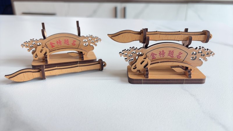 DIY文昌笔 金榜题名文昌笔 财源滚滚转动 DIY手作 台湾制 - 零件/散装材料/工具 - 其他材质 多色