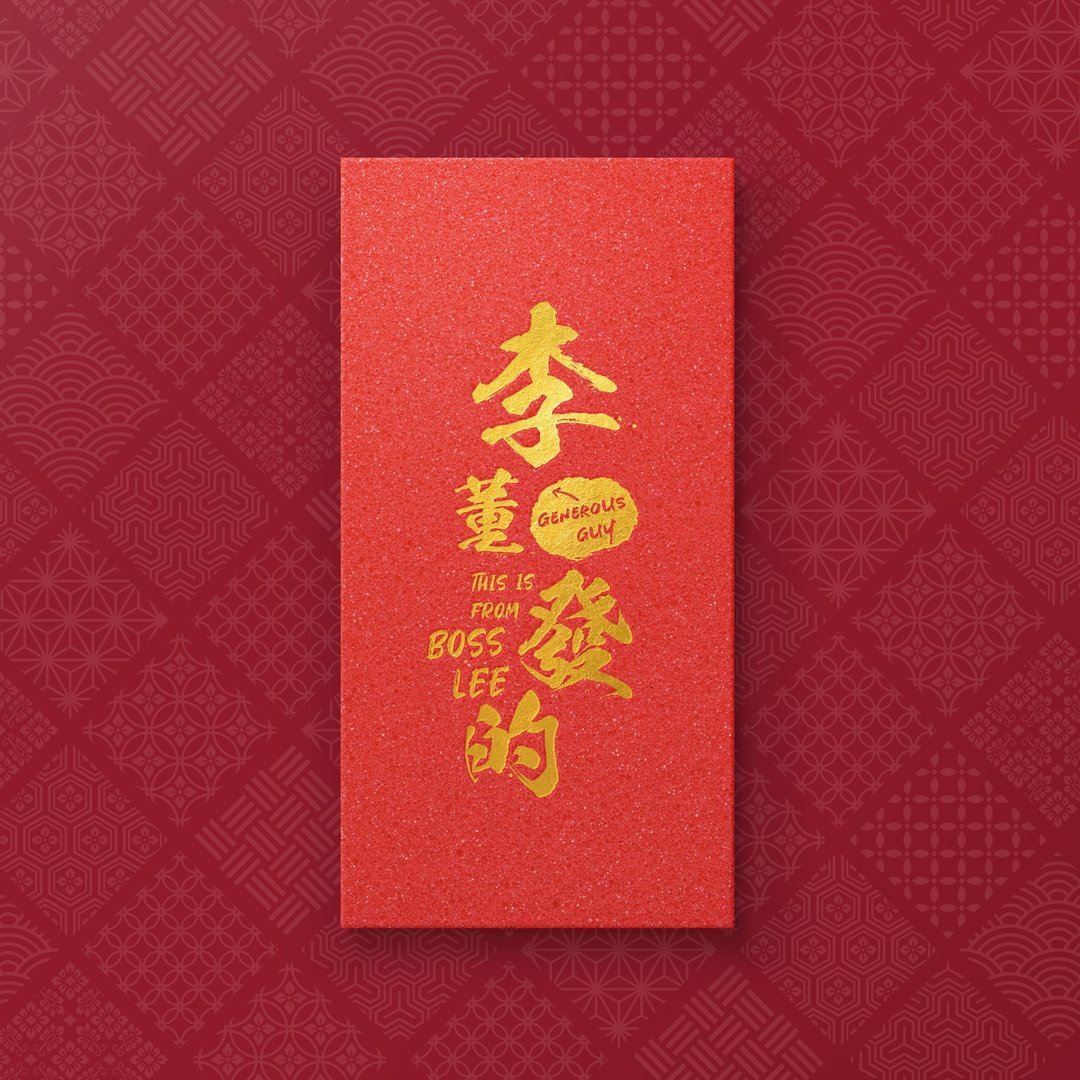 【李董发的】- 创意姓氏烫金红包袋 (5入) - 红包/春联 - 纸 红色
