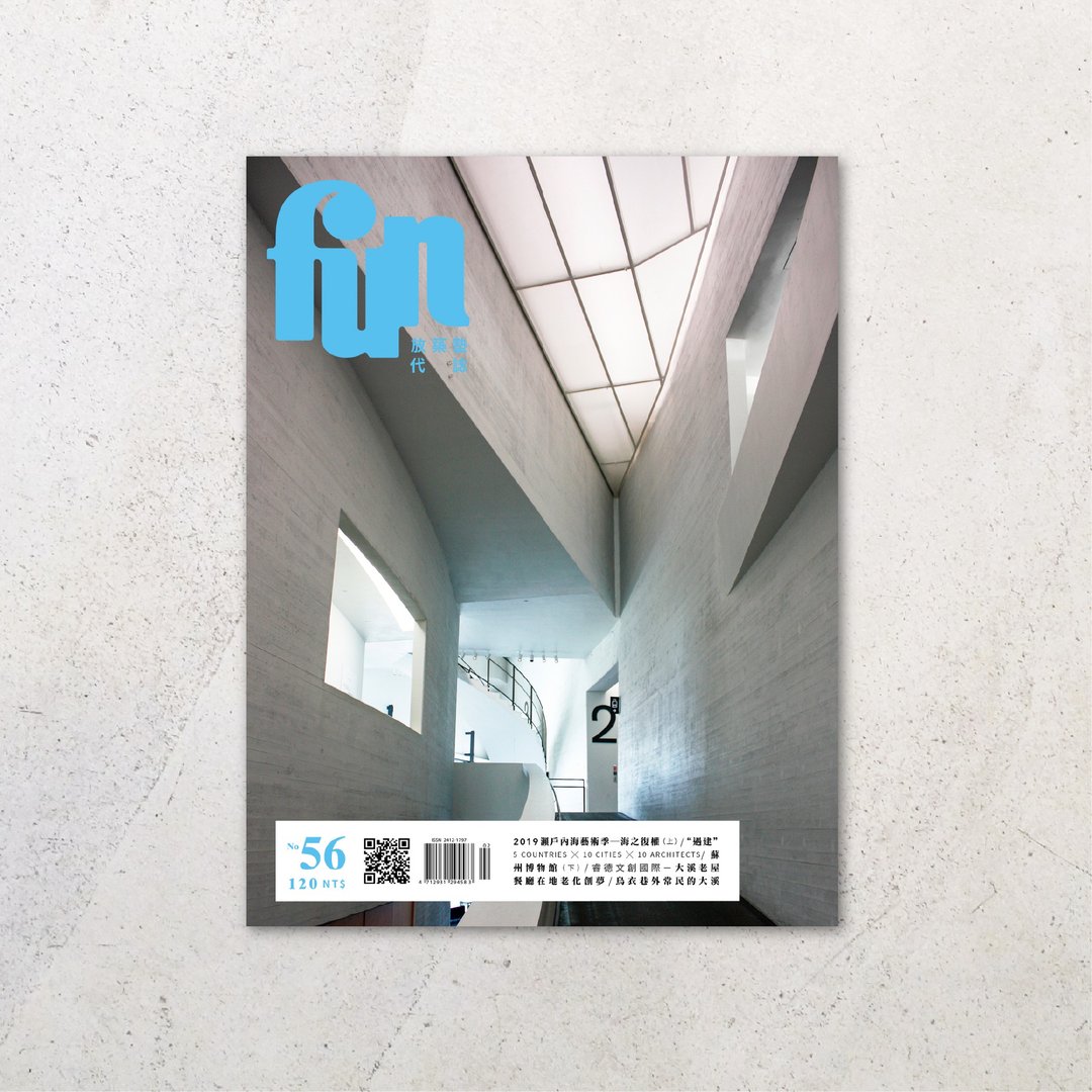 放筑塾代志 No.56 - 刊物/书籍 - 纸 