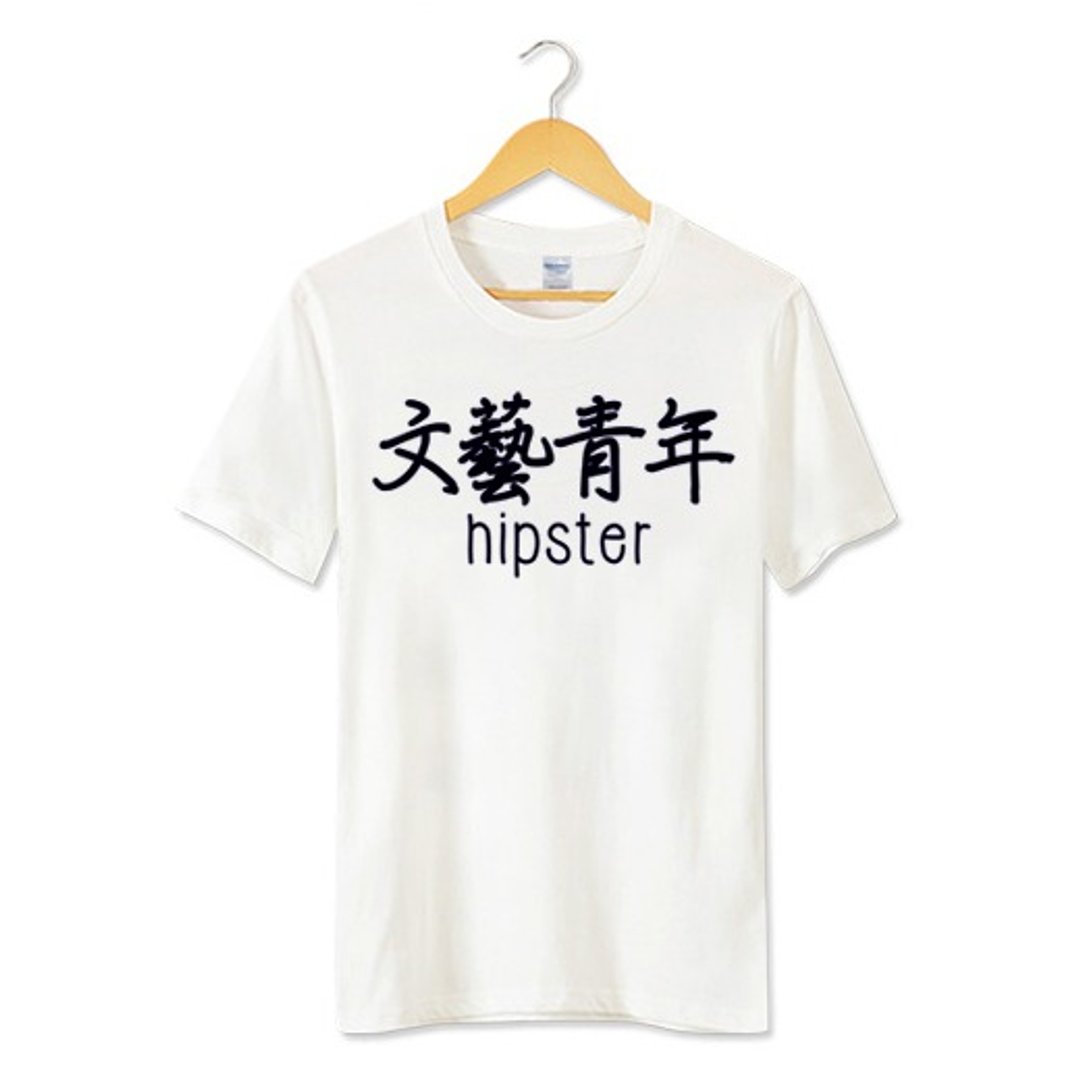 文艺青年hipster-kanji短袖T恤-2色 中文 汉字 生活 文青 文字 设计 废话 口白 - 男装上衣/T 恤 - 棉 多色