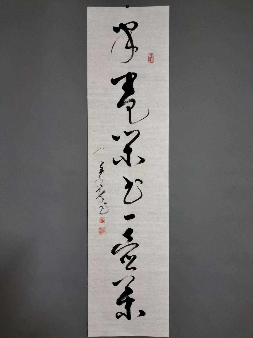半卷闲书一壶茶  草书  未裱 - 墙贴/壁贴 - 纸 白色