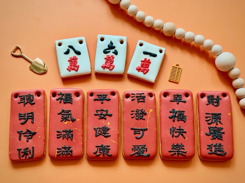 收涎糖霜饼干加购专区  祝贺喜字款 - 手工饼干 - 新鲜食材 红色