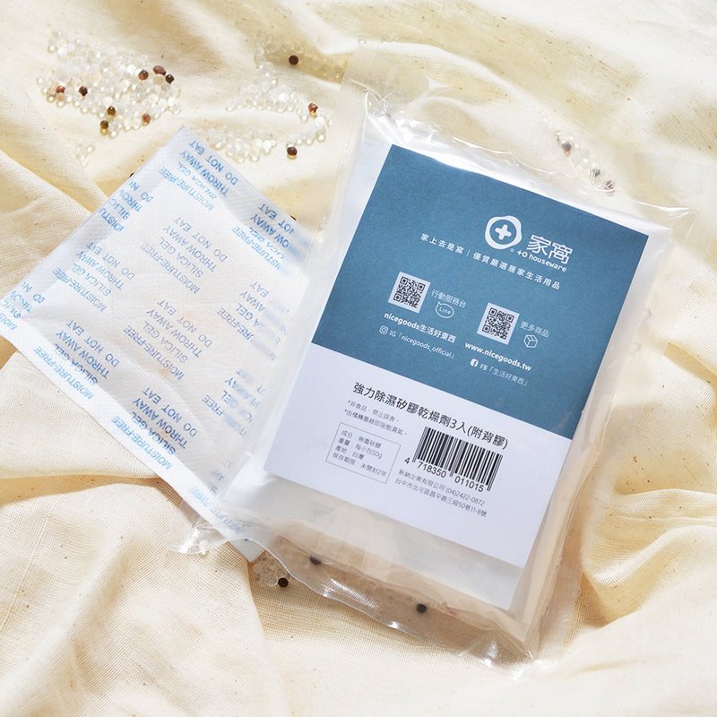 +O家窝 万用强力除湿防潮硅胶干燥剂(附背胶)50g-12入 - 收纳用品 - 硅胶 多色