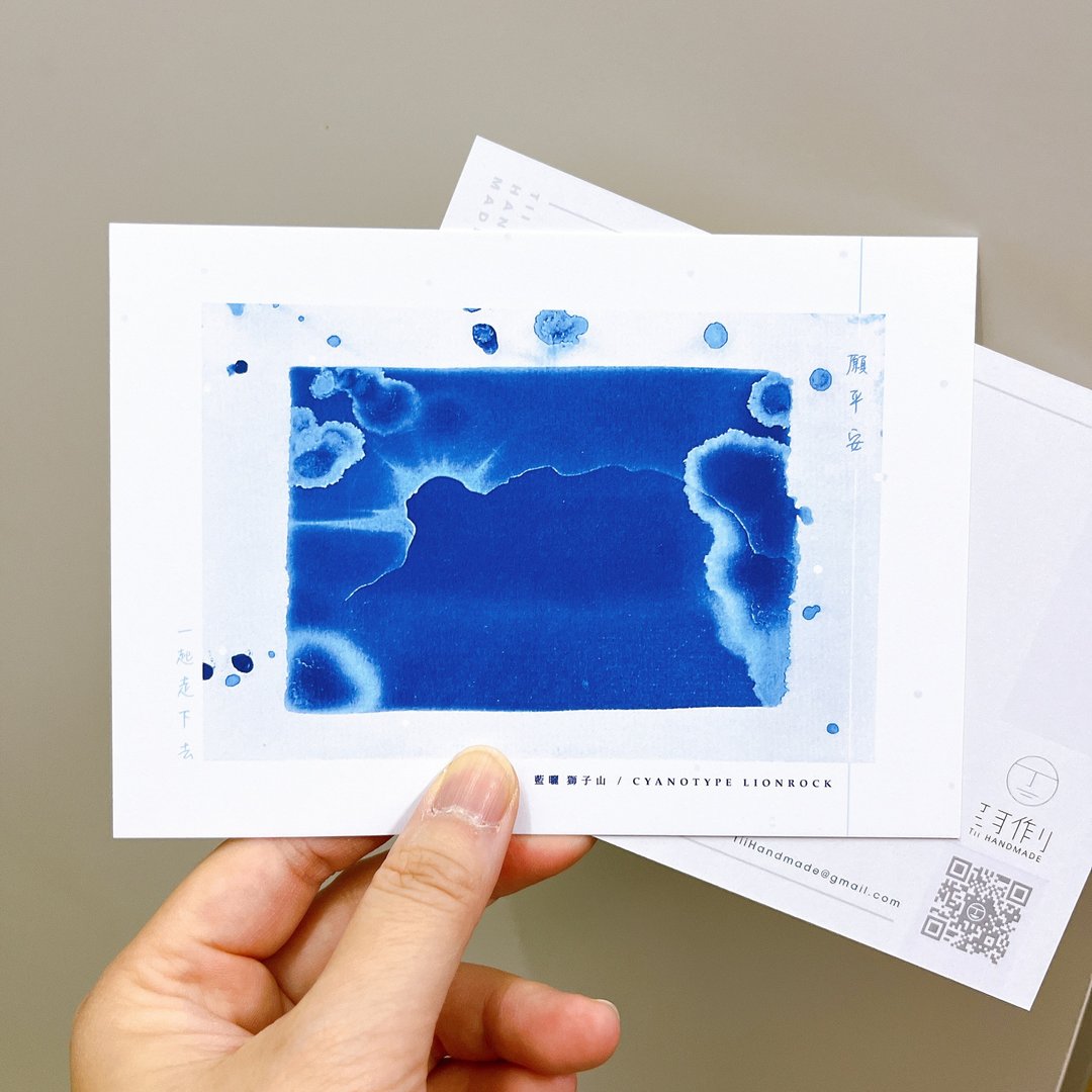 塞拉利昂/泼墨版 蓝晒复印 明信片 心意卡 圣诞卡 POSTCARD 香港设 - 卡片/明信片 - 纸 蓝色