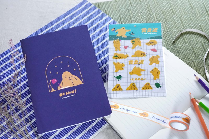 短信设计 | 黄臭泥-就是爱泥85折组合包 (下单后请备注要的款式) - 其他 - 其他材质 多色