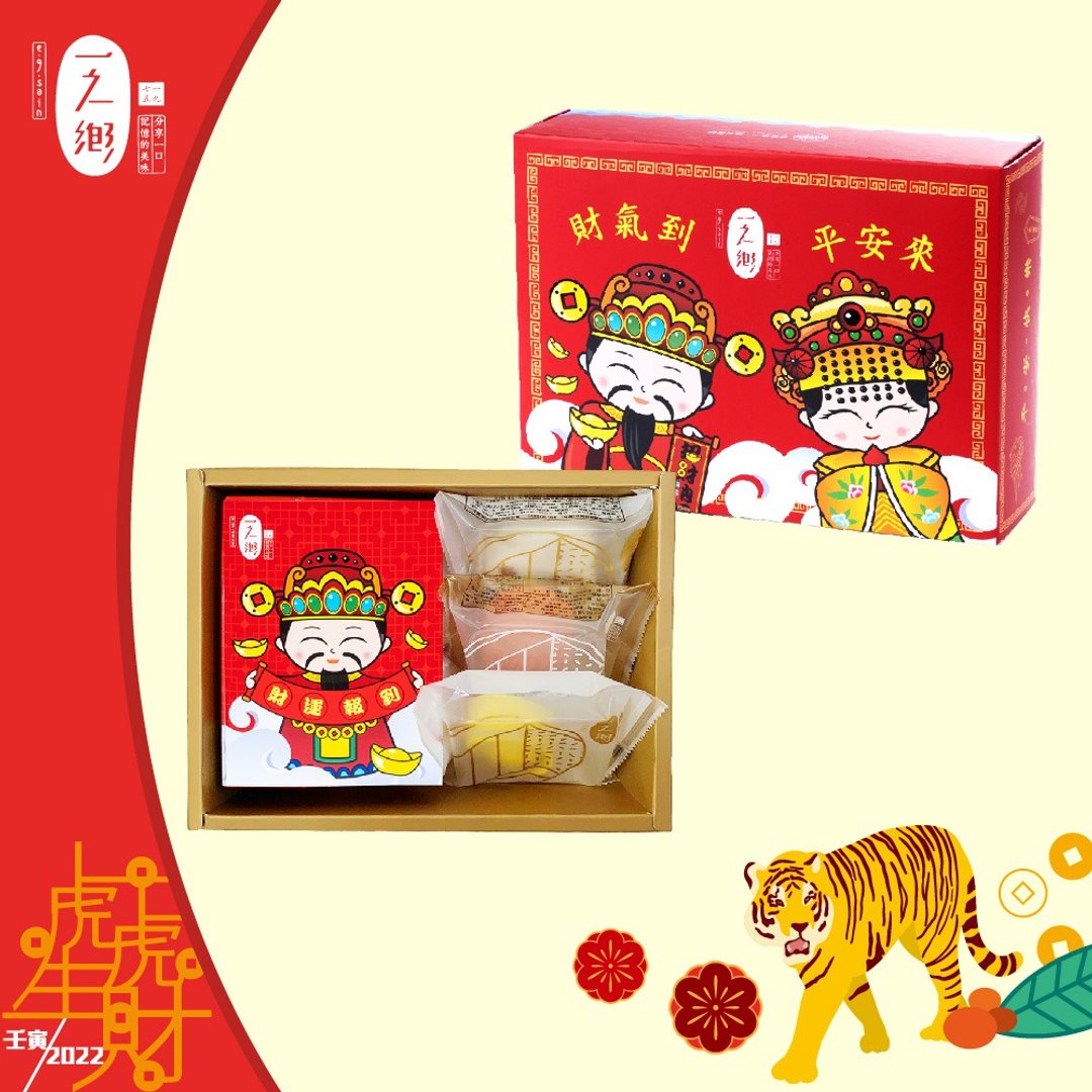 【春节限定】财神到礼盒 - 蛋糕/甜点 - 新鲜食材 