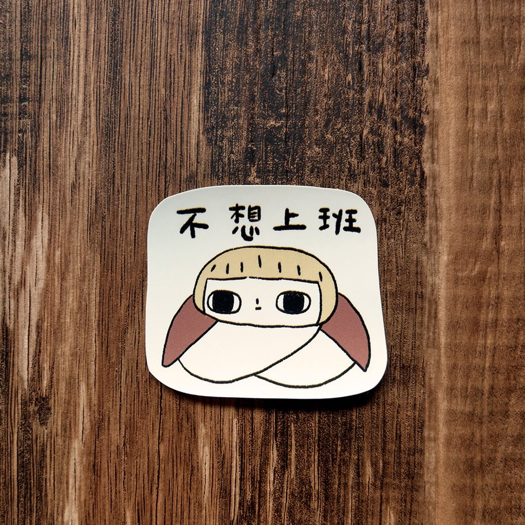 贴纸自己挑(无灵魂生活系列) - 贴纸 - 纸 