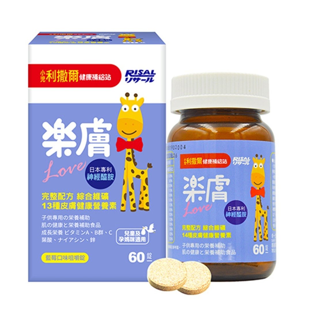 乐肤Love咀嚼片 (60粒) - 台湾制造 - 健康/养生 - 其他材质 多色