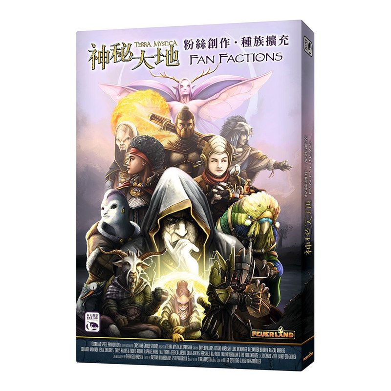 【新天鹅堡桌游】神秘大地粉丝创作种族扩充 - 桌游/玩具 - 纸 多色