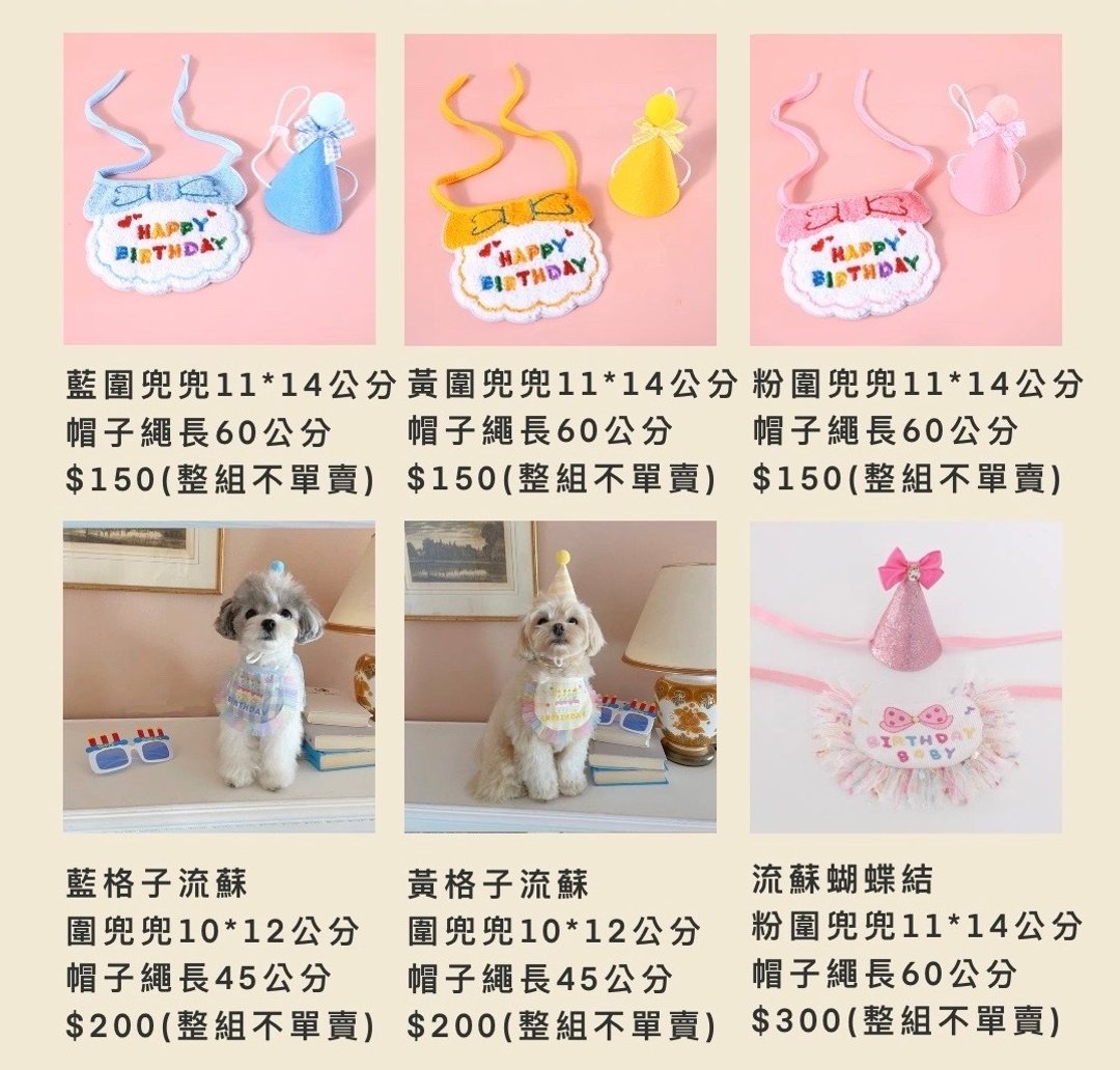 生日帽加购专区 - 摆饰 - 其他材质 