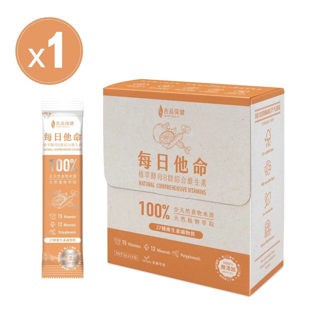 【吉品保健】每日他命(14 入/盒) - 健康/养生 - 新鲜食材 